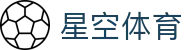 星空·体育 (Xingkong)官方网站 - XINGKONG SPORTS